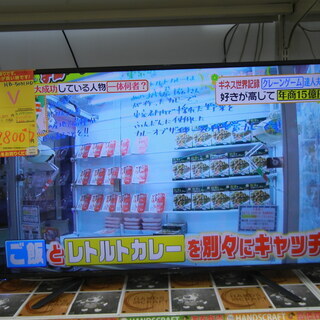 ﾋﾞｽﾞﾗｲﾌ　液晶テレビ　HB-5031HD　2017年製