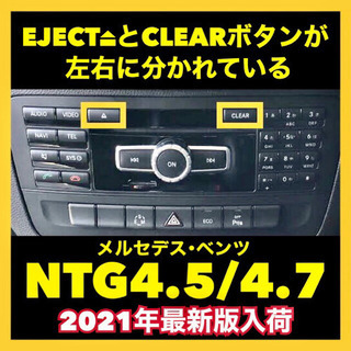 ★送料無料★NTG4.5/4.7用◆メルセデスベンツ◆純正ナビ更新地図ソフト最新版★分割払い24回まで対応★代引対応★(NTG4.5/4.7-11)