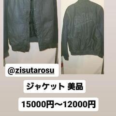ジースターロー ジャケット