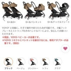 ベビーゼンYOYO2 / ヨーヨー2 6＋コネクト