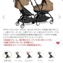 ベビーゼンYOYO2 / ヨーヨー2 6＋コネクト
