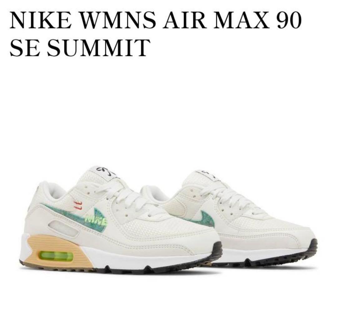 NIKE WMNS AIR MAX 90 SE SUMMIT 23㎝