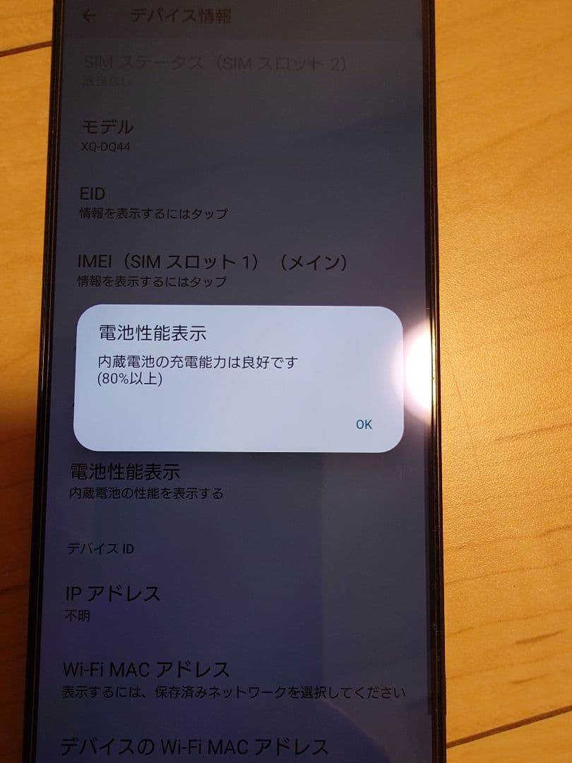 美品SONY Xperia 1V ブラック 512GB SIMフリー