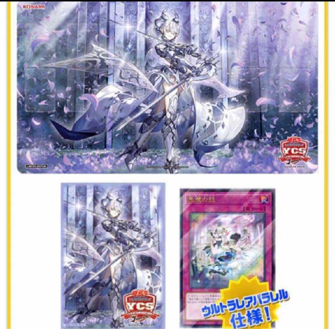 ycsj ラビュリンスデュエルセット