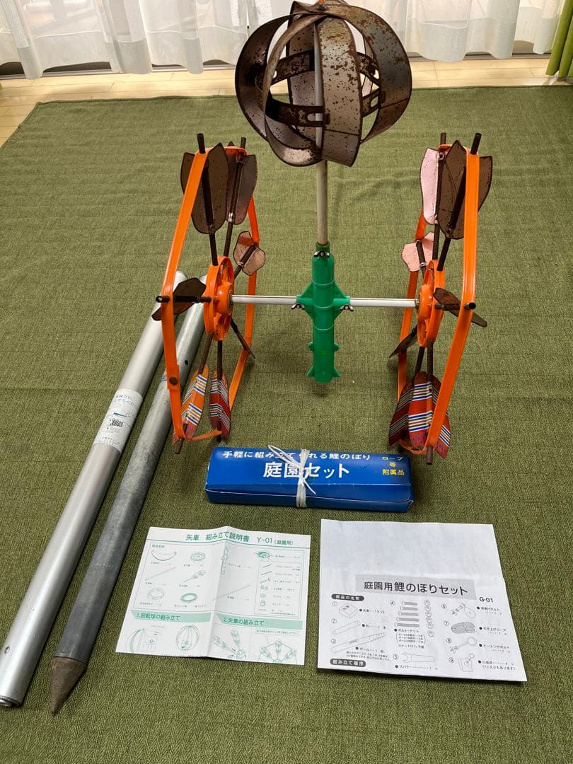 庭園鯉のぼりのポールと矢車