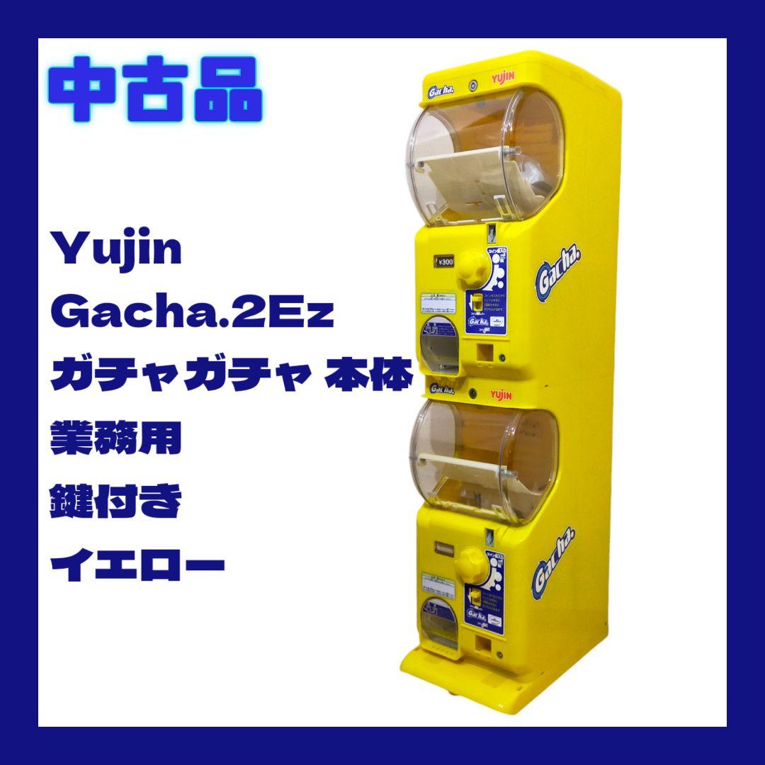ガチャマシン2段式イエローガチャガチャ本体筐体YUJIN
