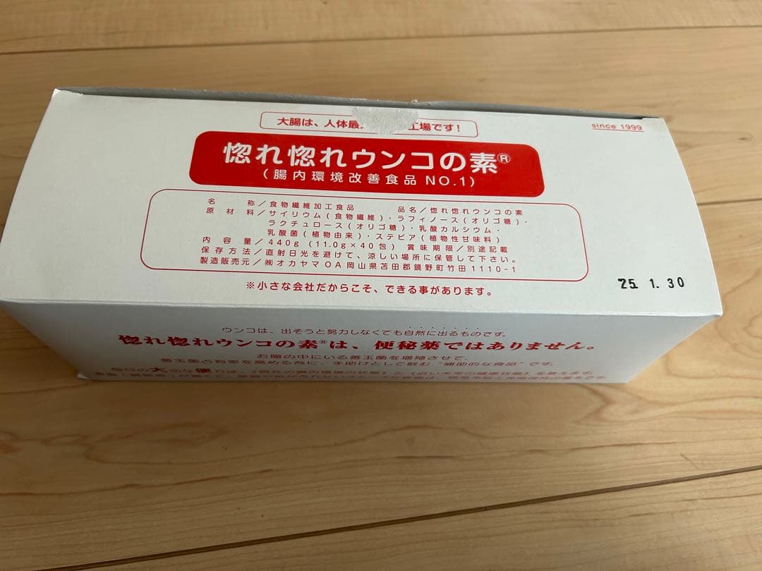 惚れ惚れウンコの素40包入1箱