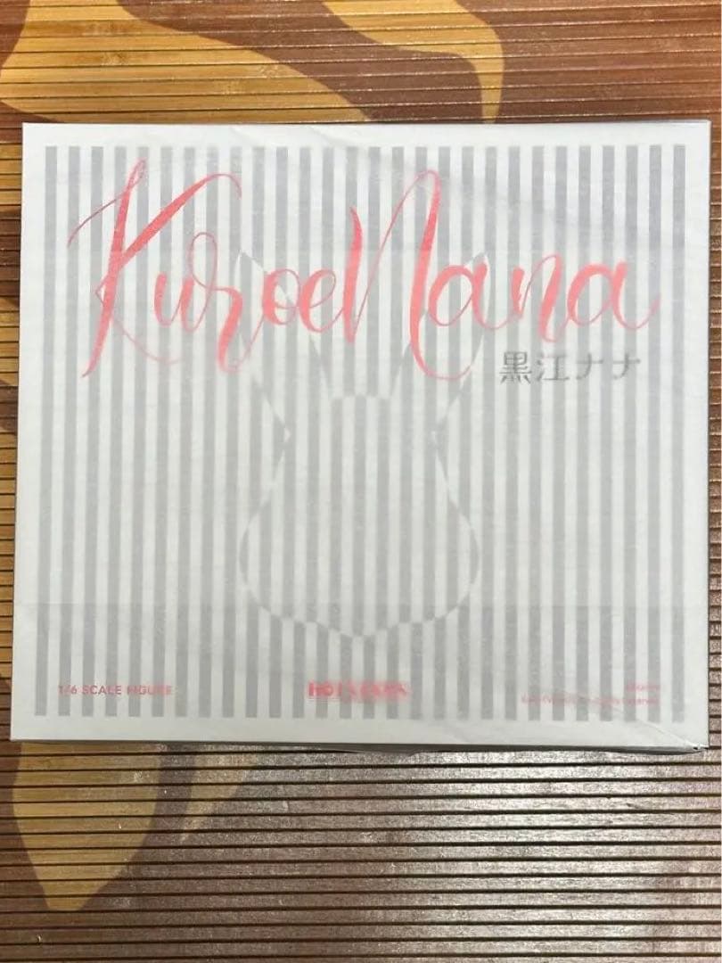 黒江ナナ フィギュア 未開封