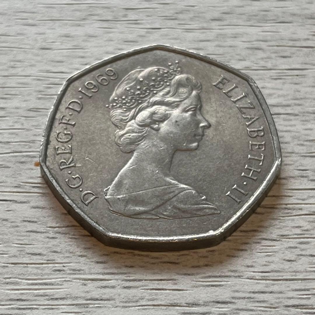 50 ニューペンス エリザベス 2世 銅ニッケル貨 1969