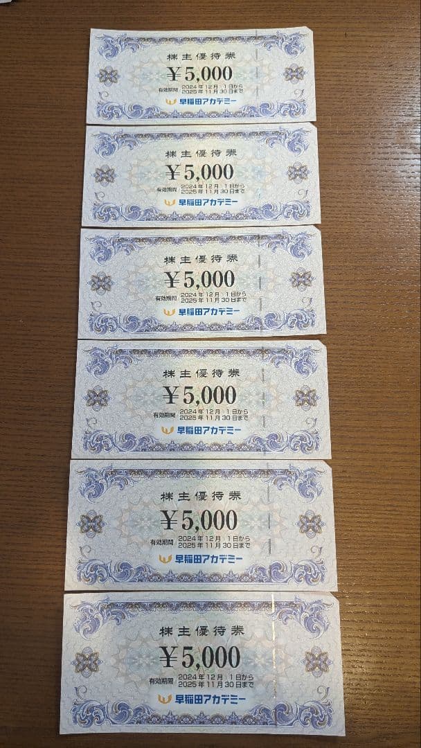 早稲田アカデミー 株主優待券 ¥5,000×6枚