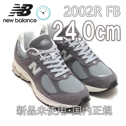 新品国内正規☆ M2002RFB 24.0cm グレー ニューバランス