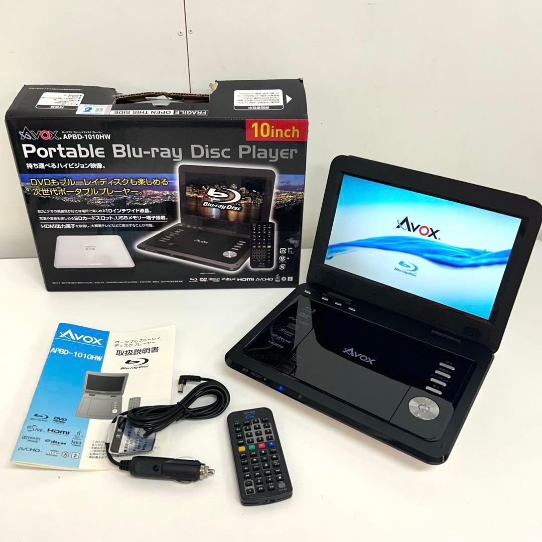 e473-28  AVOXポータブルブルーレイプレーヤー APBD-1010HW