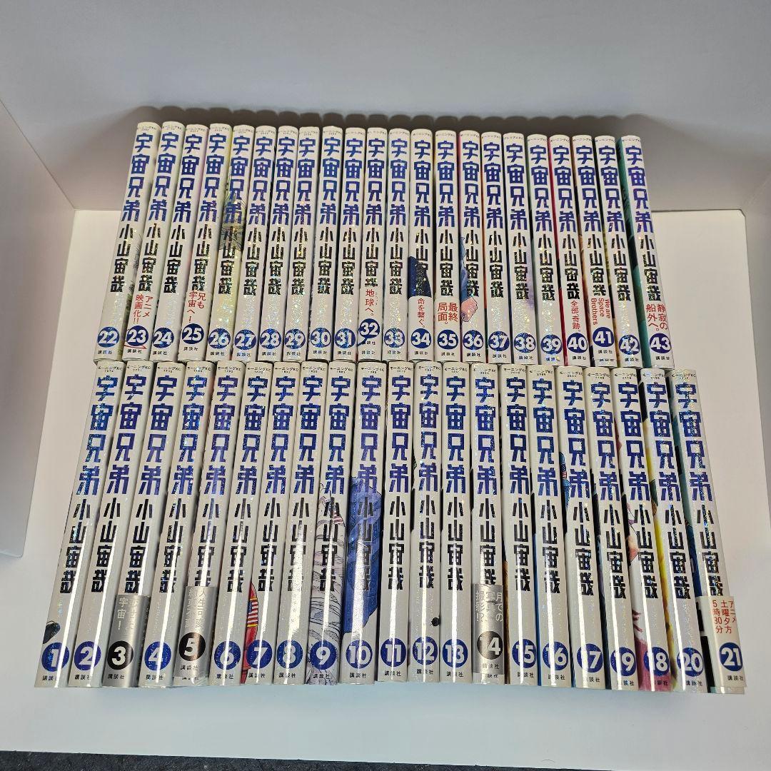 本日取り下げます宇宙兄弟 小山宙哉 全巻 1巻～43巻