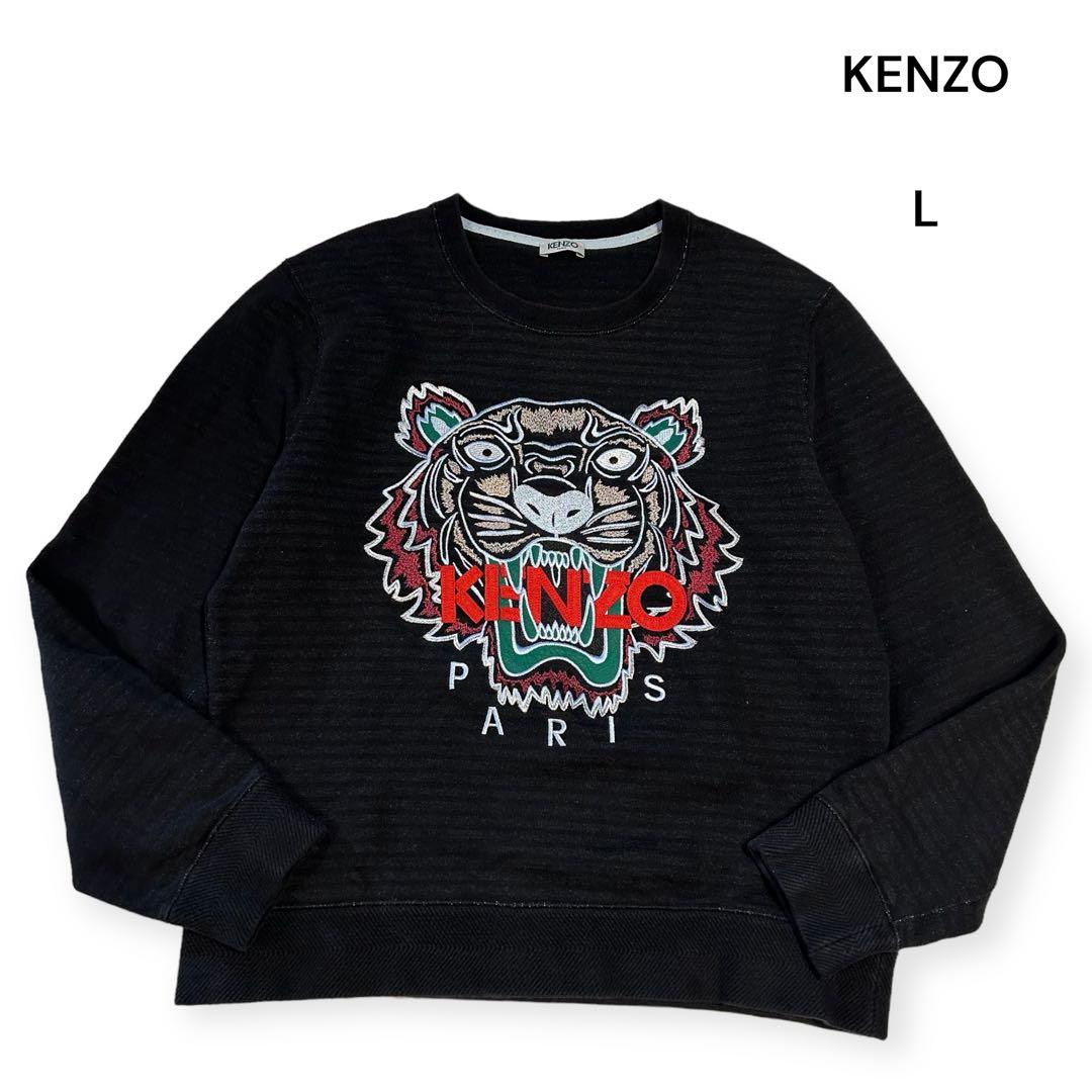 KENZO ケンゾー クルーネックスウェット ボーダー 虎 タイガー L 刺繍