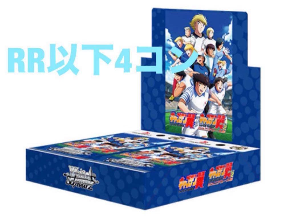 ヴァイスシュヴァルツキャプテン翼4コン デッキ