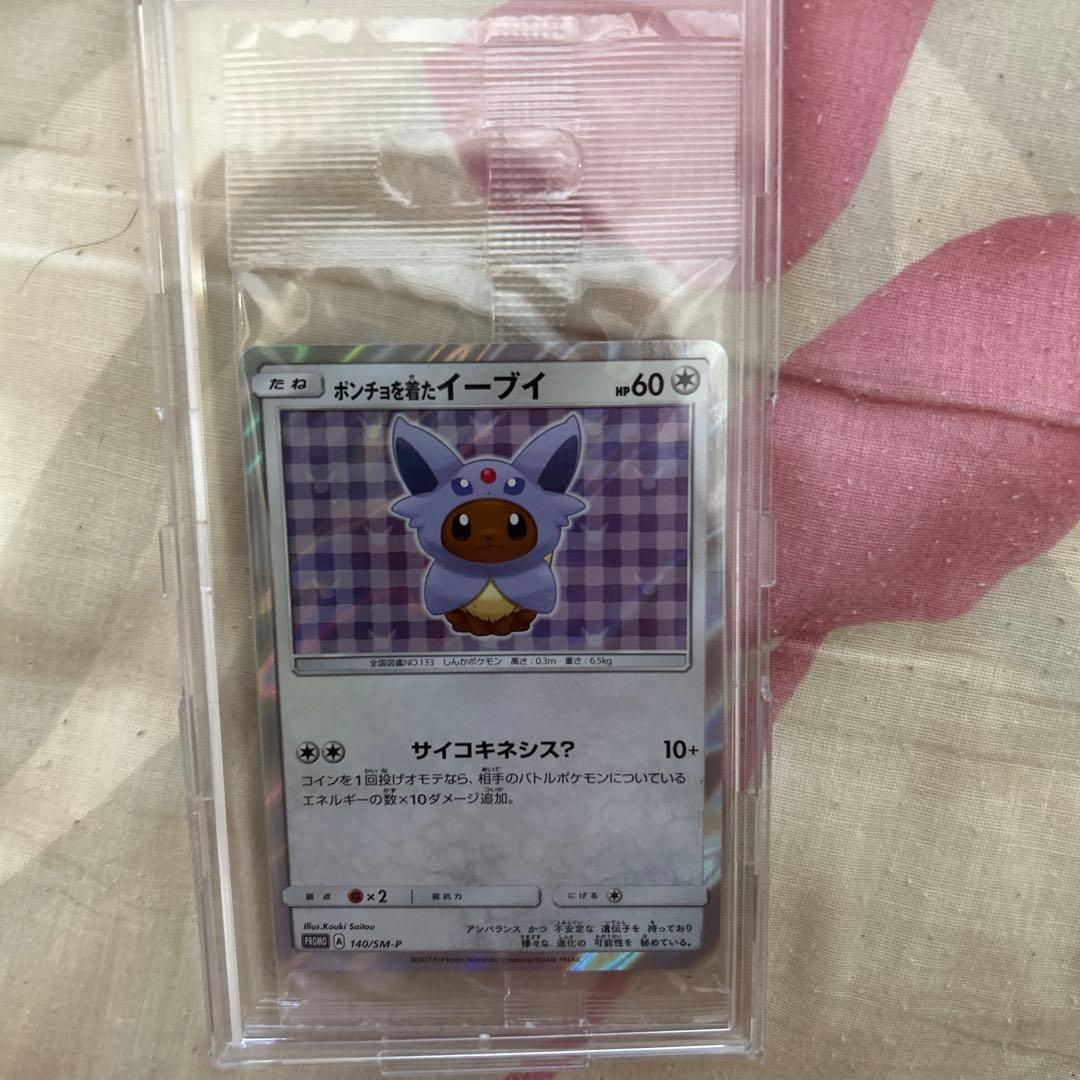 ポンチョを着たイーブイ（エーフィ）SM-Pプロモカード 140/未開封