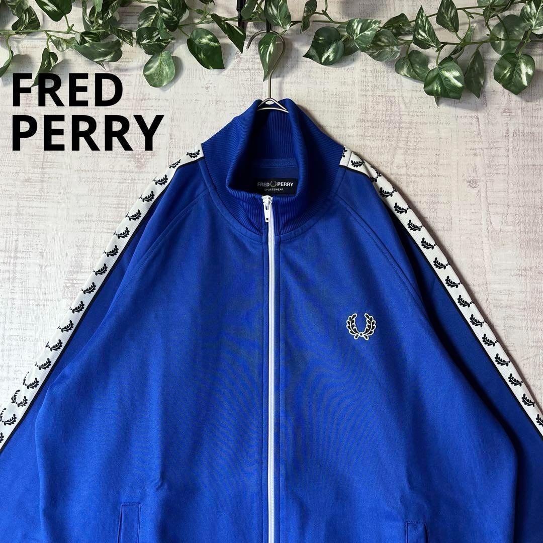 FRED PERRYフレッドペリー トラックジャケット ジャージ 青 刺繍 Ｌ