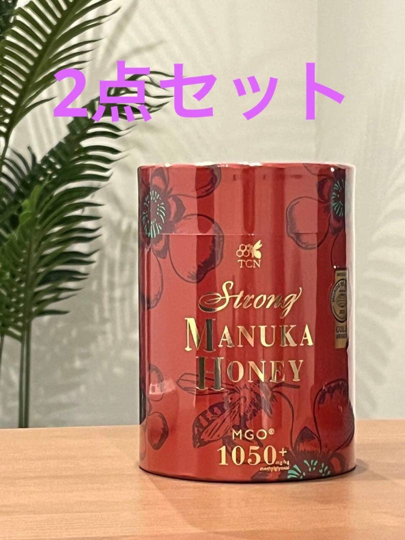 ストロングマヌカハニーMGO 1050✖️2点新品