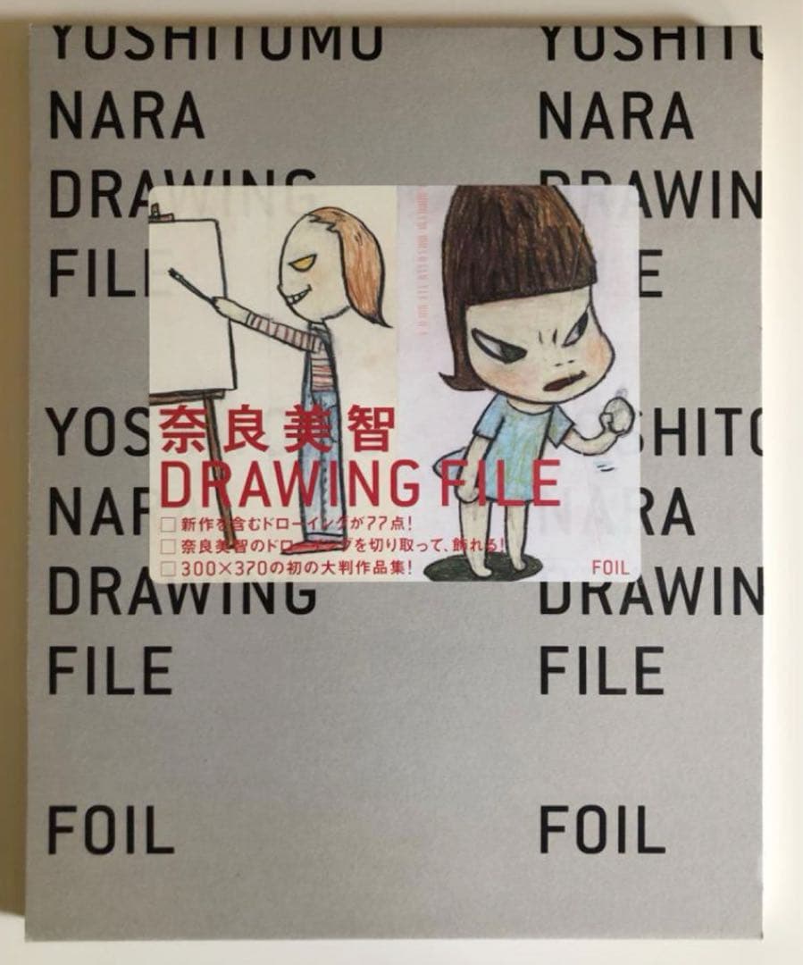 【未使用】奈良美智Drawing File ドローイングファイル