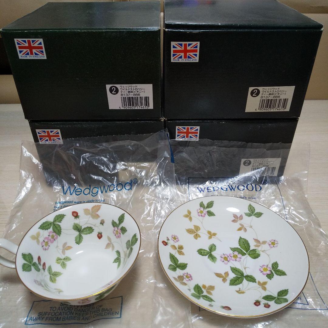 ウェッジウッド カップ&ソーサー４客