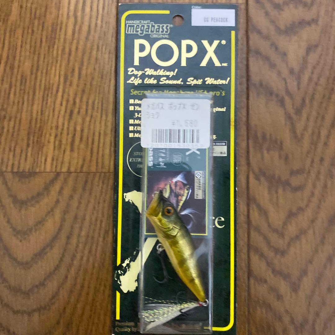 メガバスルアー8個セット