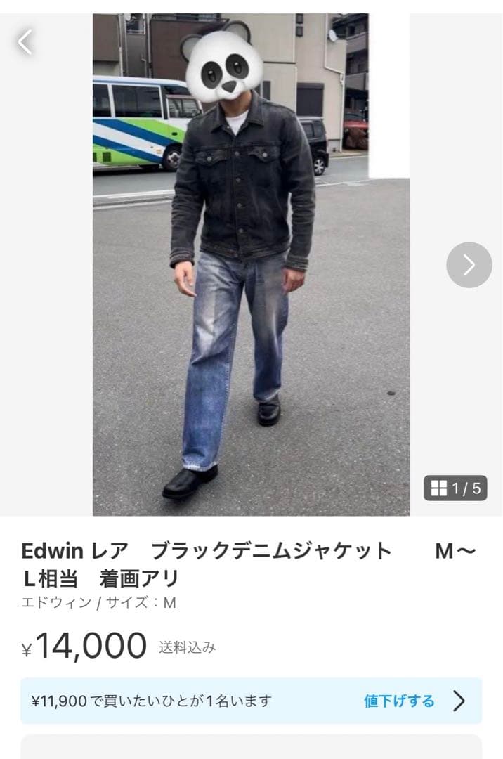 Edwin レアブラックデニムジャケットM〜L相当着画アリ