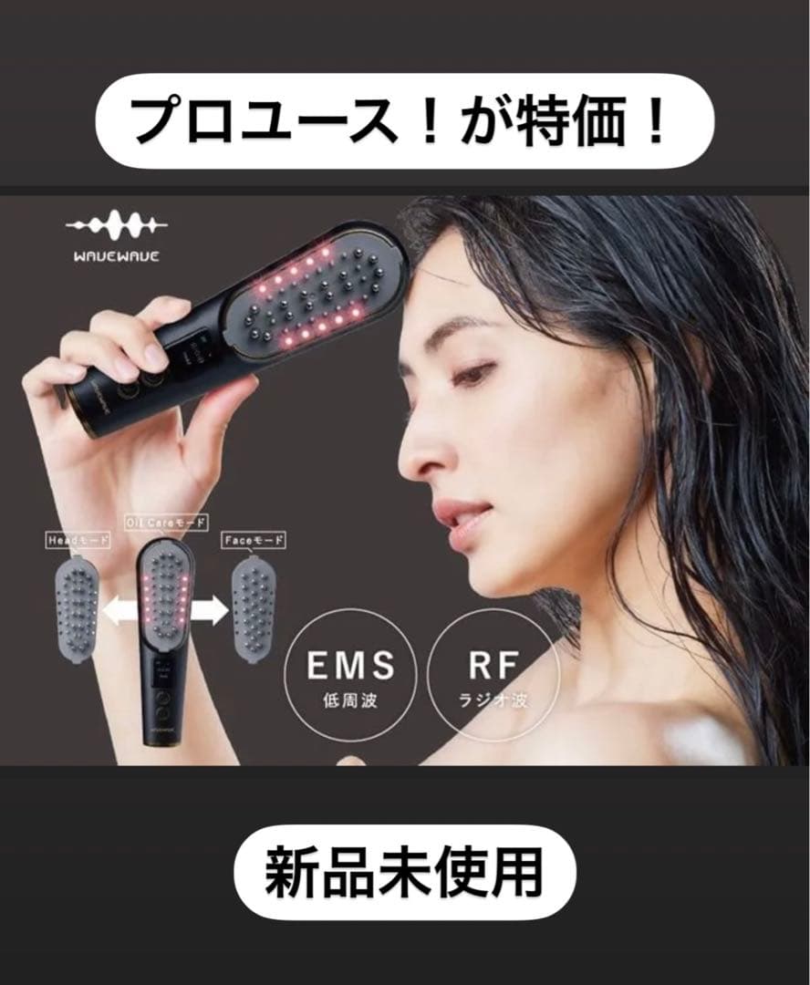 WAVE WAVE SCALP BLUSH PRO スカルプブラシプロ