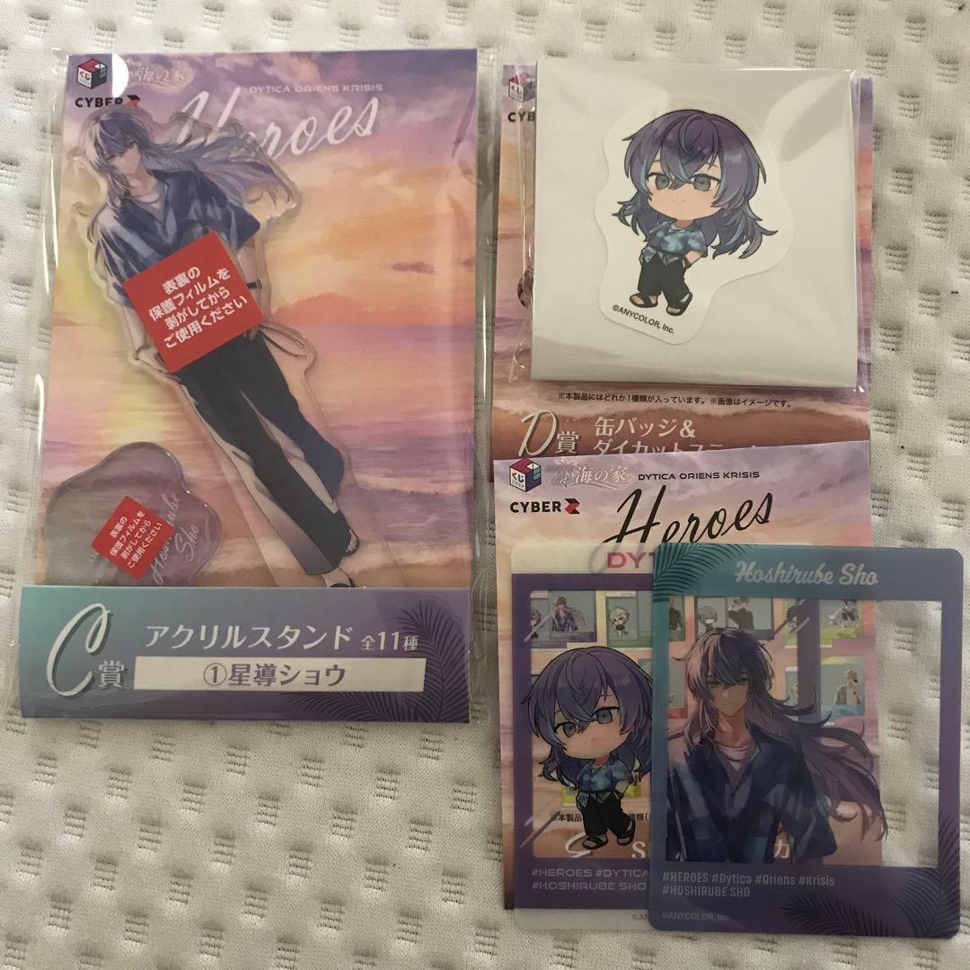 にじさんじ くじ 海の家くじ アクリルスタンド 缶バッジ トレカ 星導ショウ