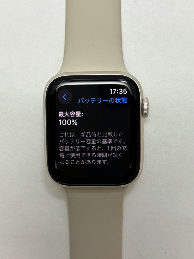 Apple Watch SE 第2世代 44㎜ GPSモデル スターライト