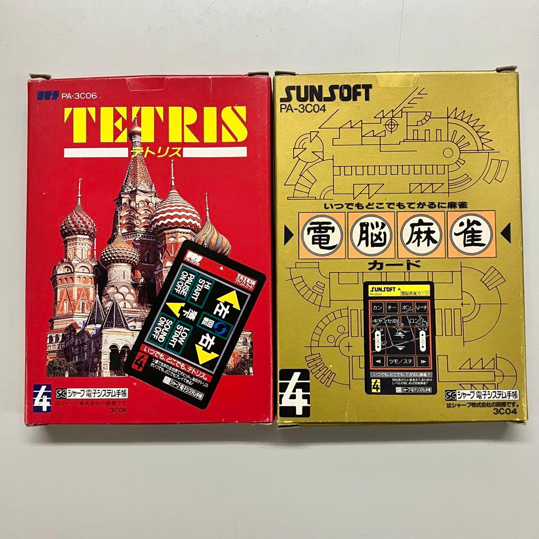 【動作未確認】シャープ電子システム手帳用ゲームカード 2個セット（ジャンク扱い）