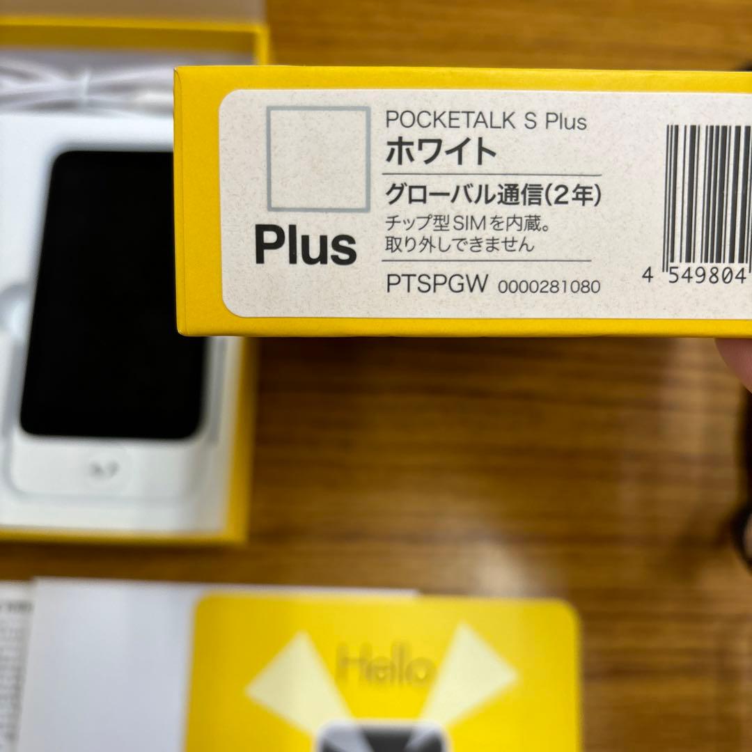 POCKETALK S Plus グローバル通信(2年)付き PTSPGW