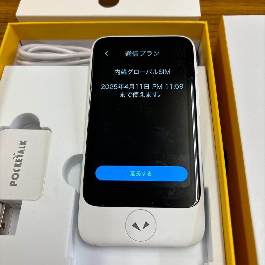 POCKETALK S Plus グローバル通信(2年)付き PTSPGW