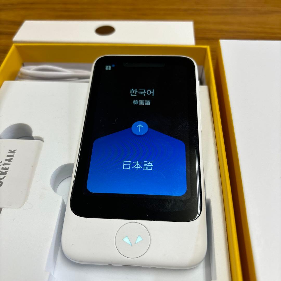 POCKETALK S Plus グローバル通信(2年)付き PTSPGW