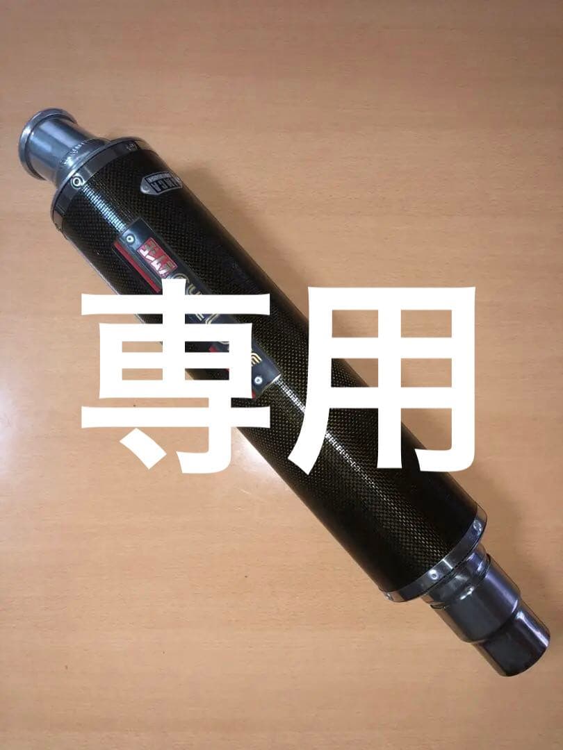 ヨシムラサイクロンサイレンサー