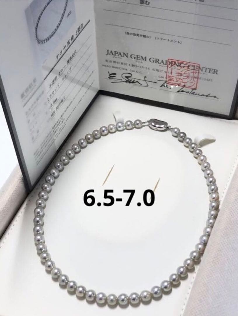 グレーアコヤ真珠ネックレス鑑別書付