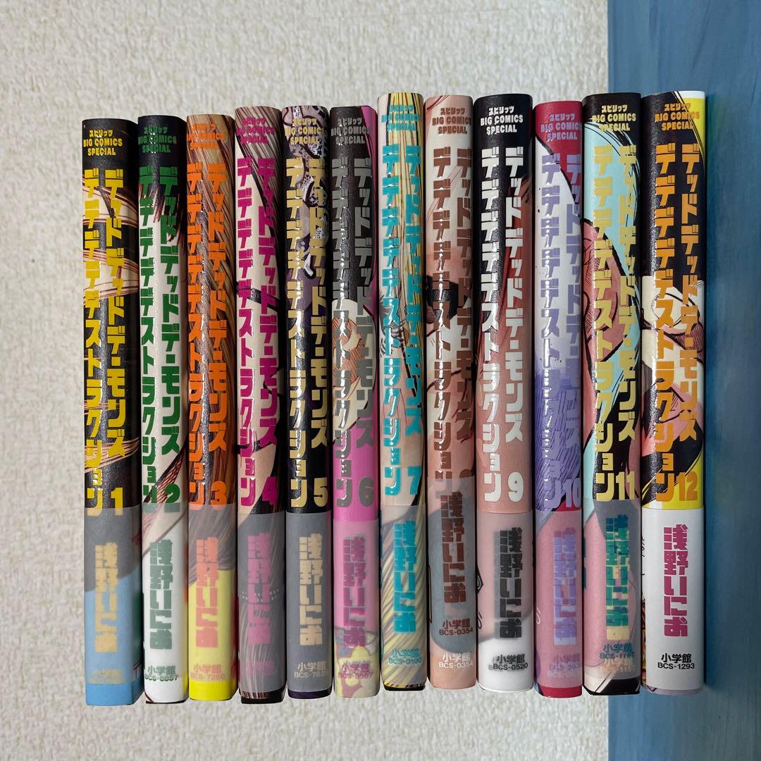 浅野いにおデッドデッドデーモンズデデデデデストラクション全巻セット☆