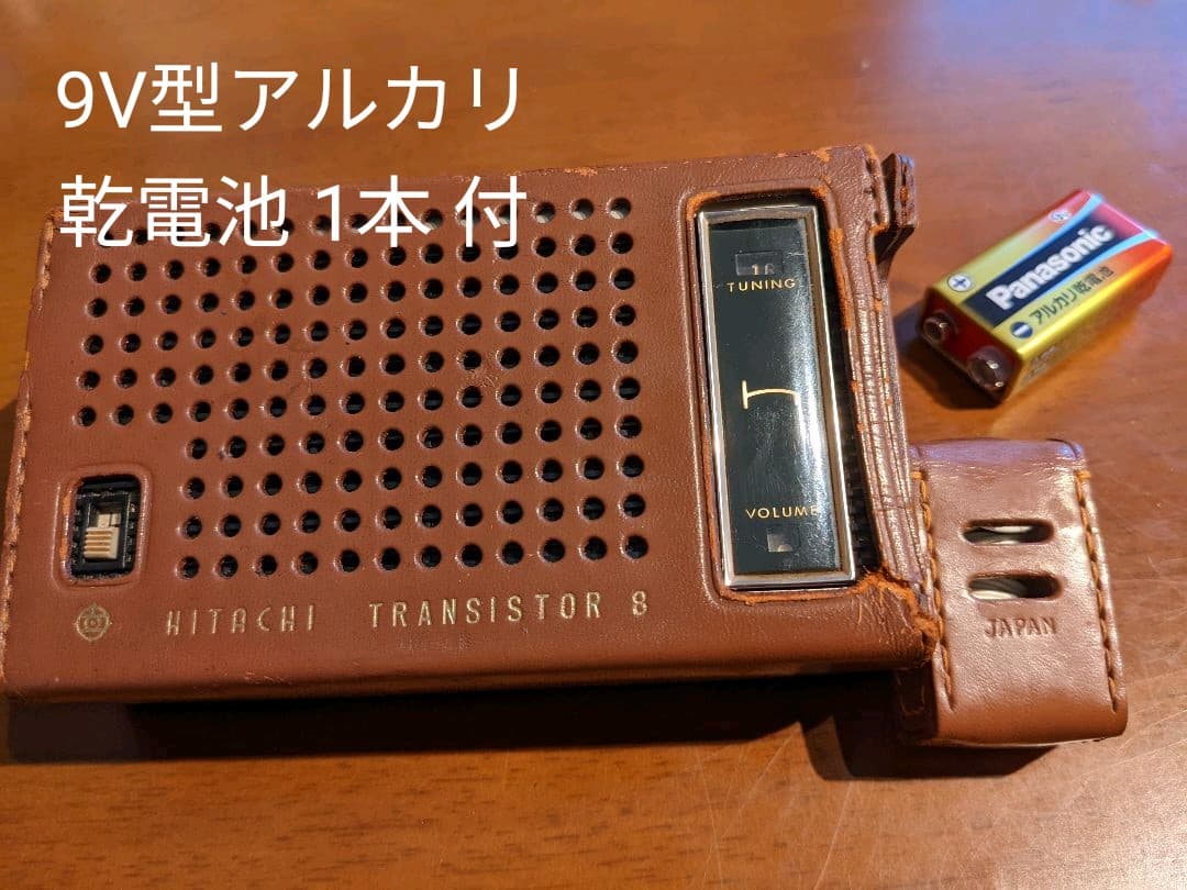✨希少✨HITACHI トランジスタラジオイヤホン&カバー付