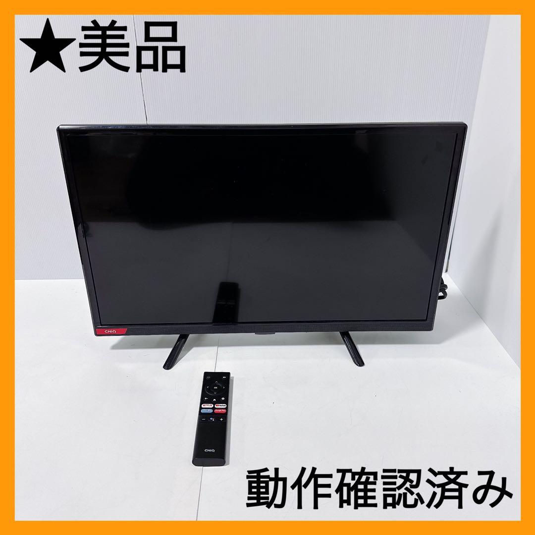 CHiQJL24G5E 24型 チューナーレス テレビ映り綺麗