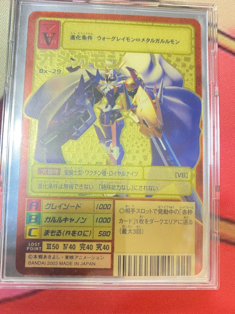 オメガモン2003年版旧デジモンカードBx-29