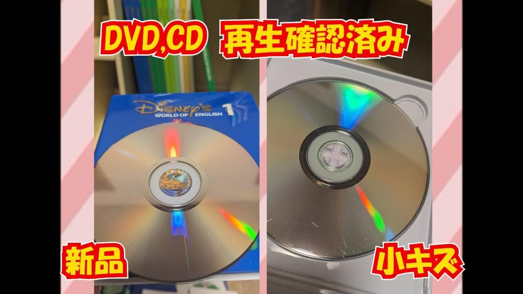 DWE ディズニーの英語システムセット英会話メインプログラム