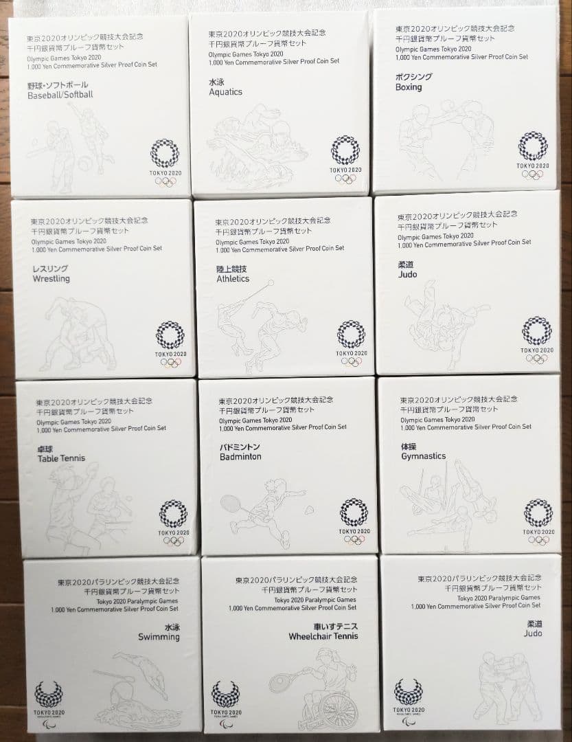 東京 2020 オリンピック パラリンピック 銀貨