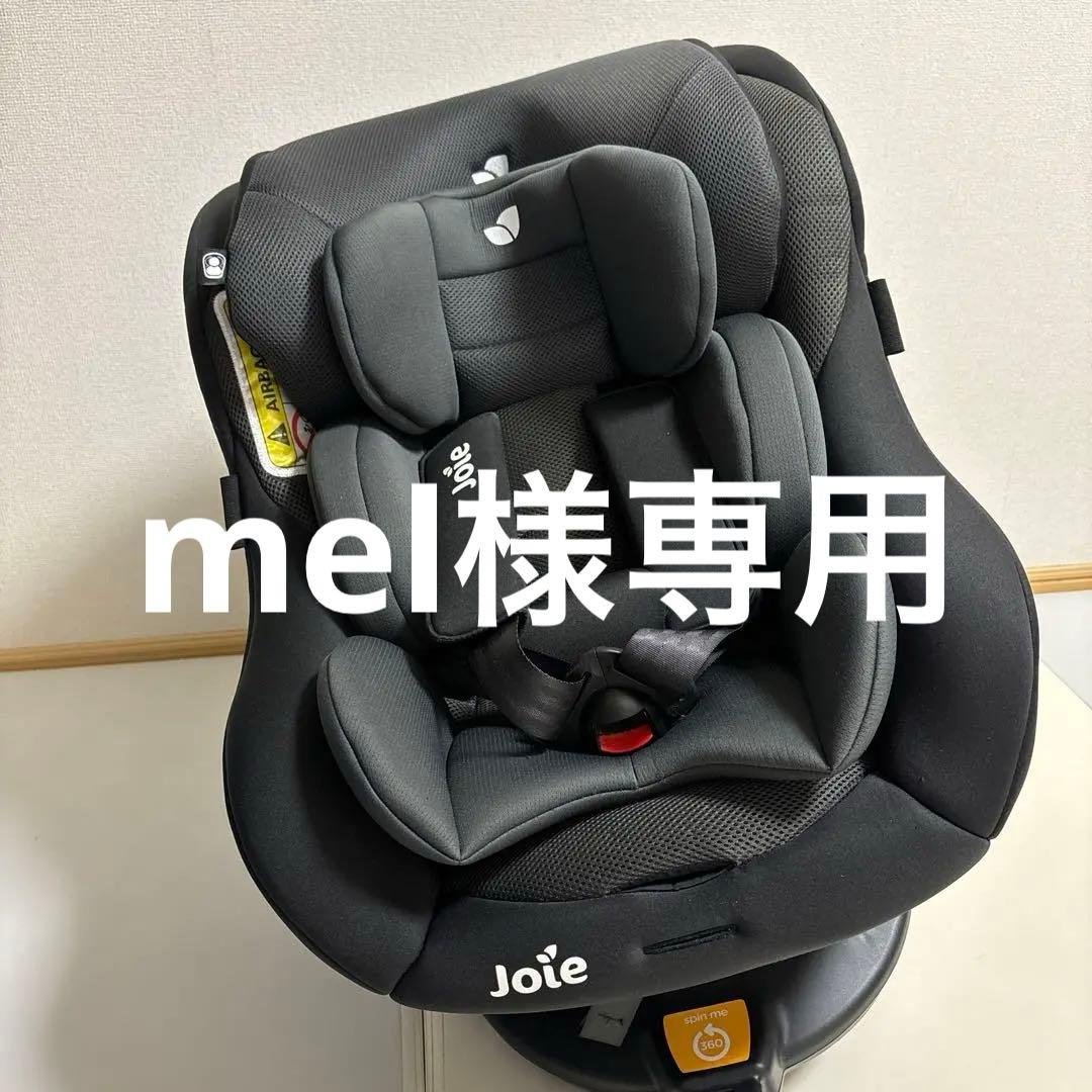 【最終値下げ】ジョイーチャイルドシートアーク360°