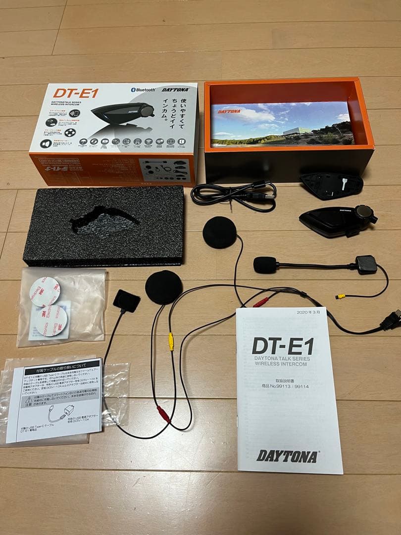 DAYTONA デイトナ DT-E1インカム 最新ファームウェア