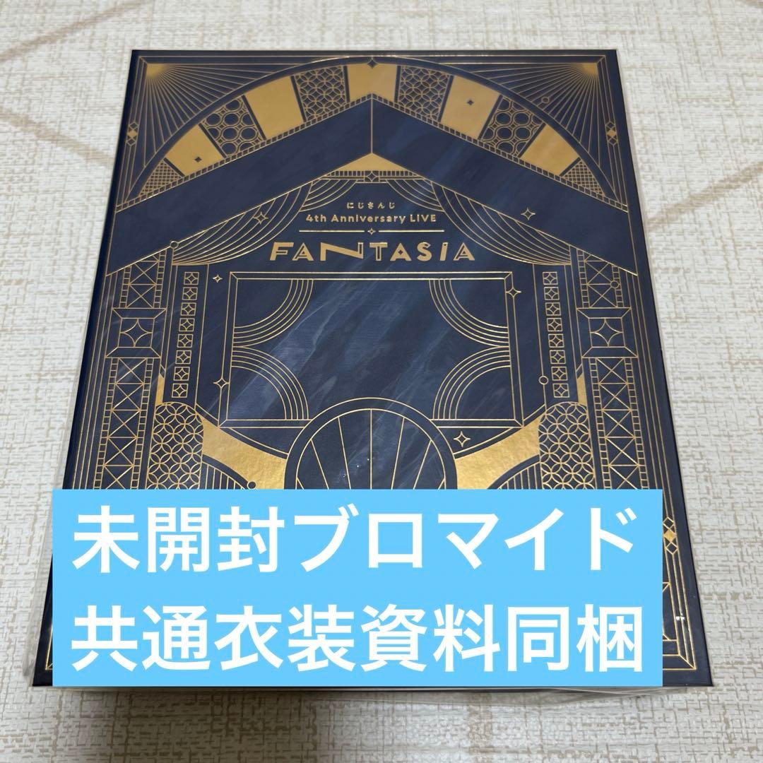 FANTASIA Blu-ray 初回生産限定版 にじさんじ