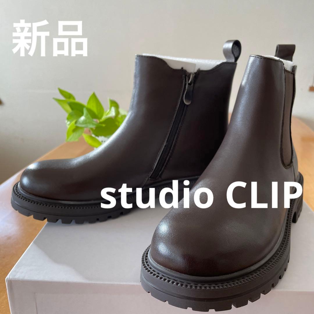 新品＊studio CLIP レザーサイドゴアブーツ ブラウン L 茶色
