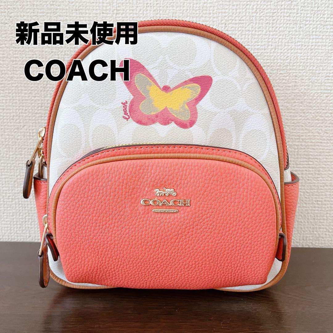 【新品未使用】COACH ワンポイントミニリュックC8257 蝶ホワイト