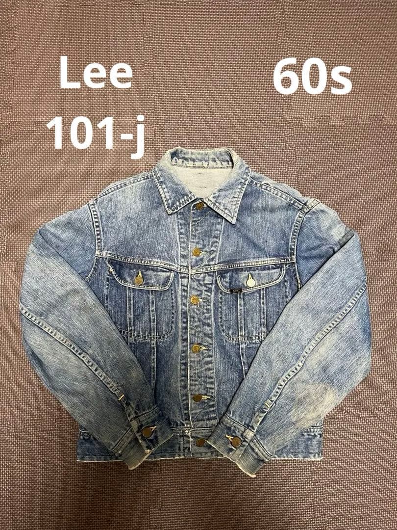 Lee 101J 60s 60年代デニムジャケットジージャン