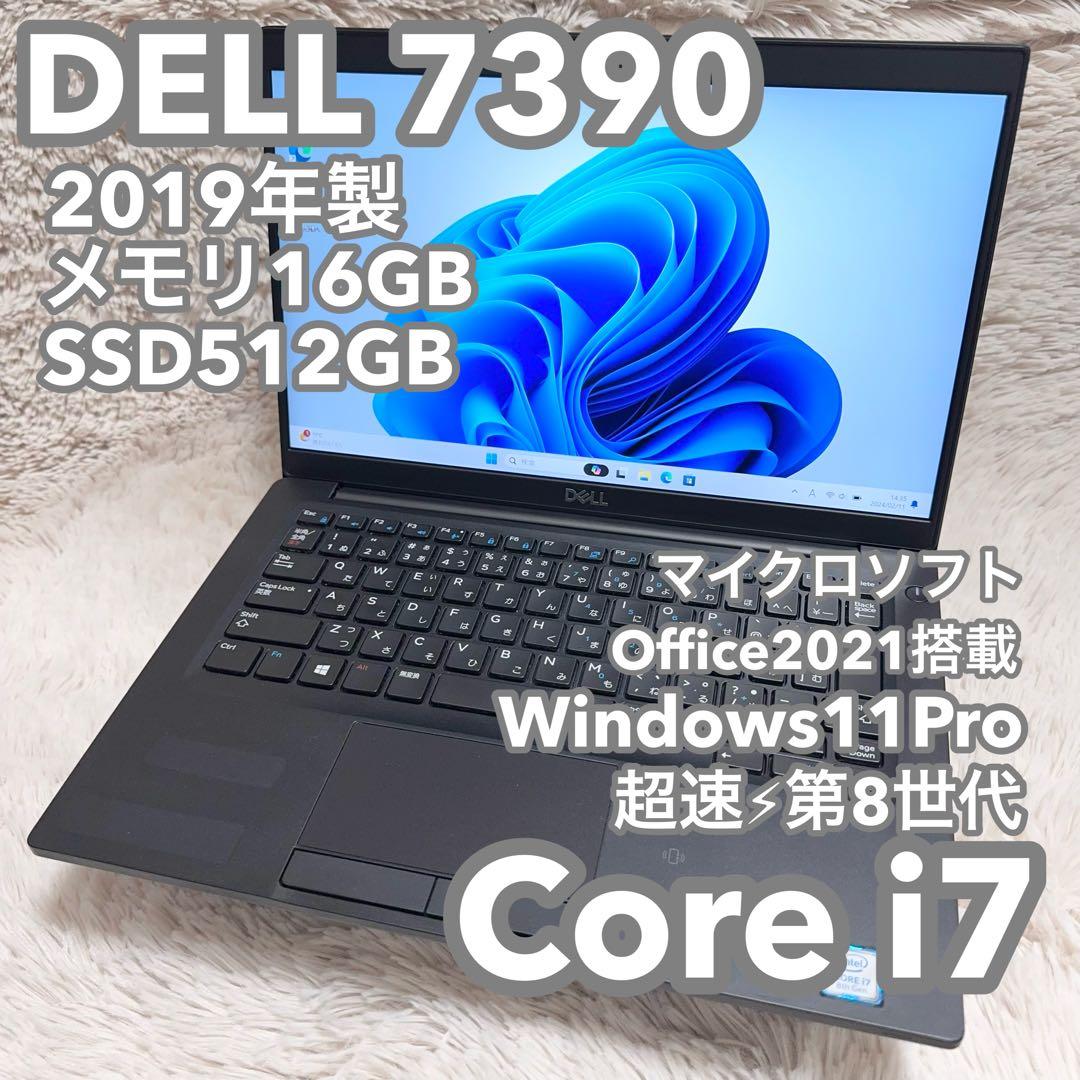 【i7搭載メモリ16G DELL7390】13.3型 オフィス付 No.0550