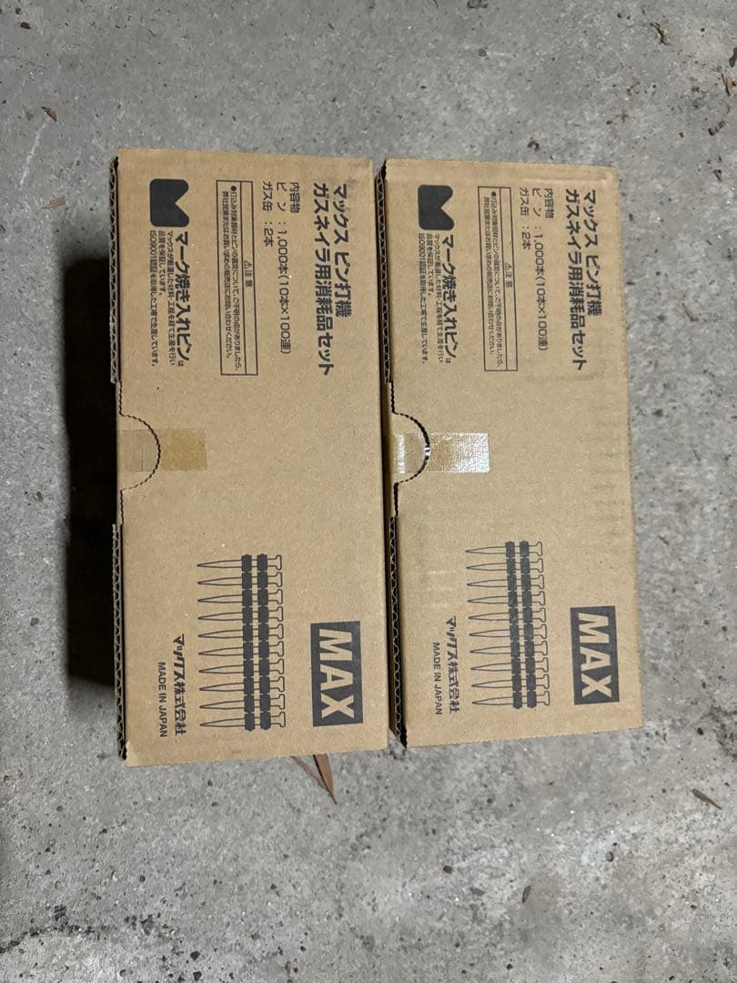 MAXガスネイラ用消耗品セット