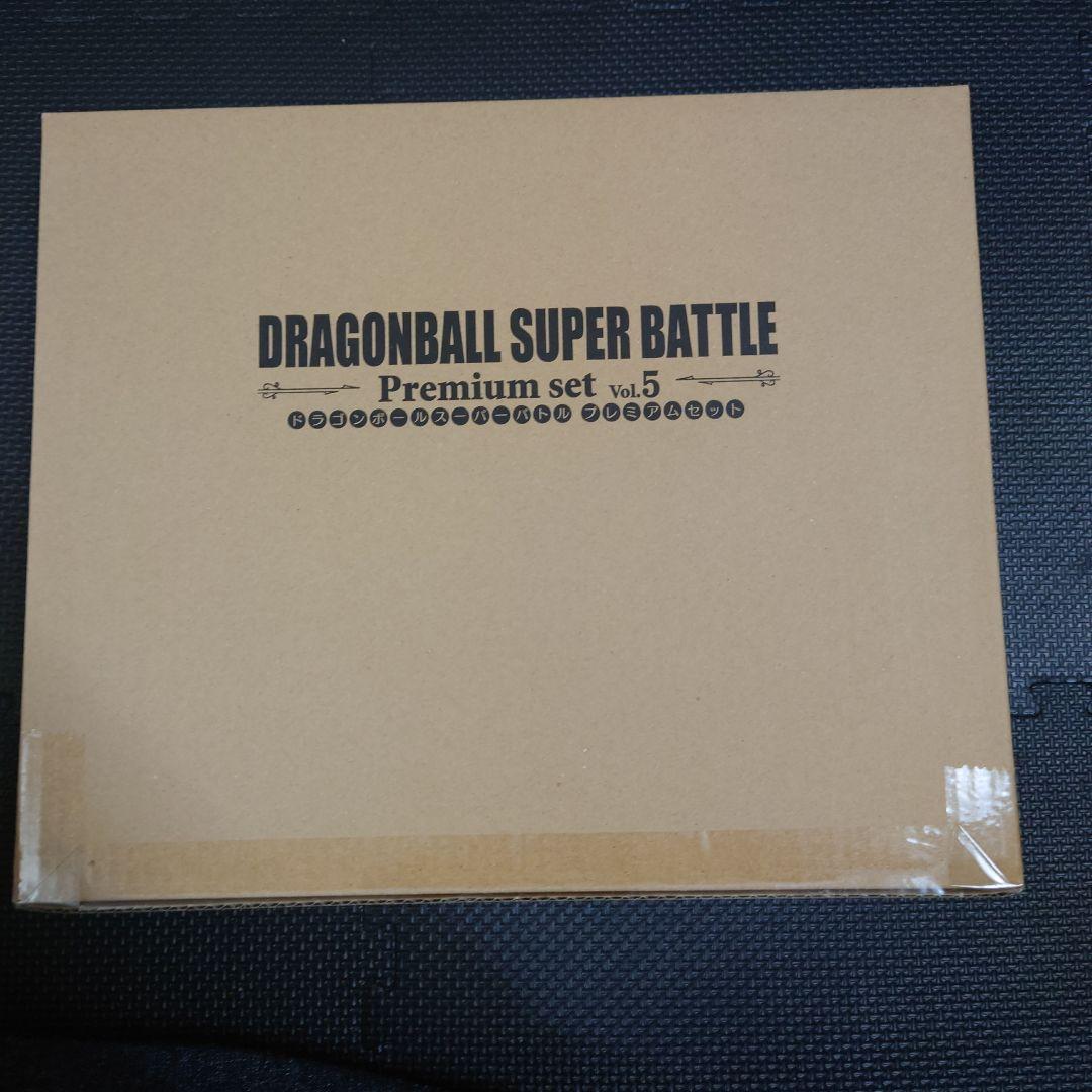 新品未開封ドラゴンボール スーパーバトル Premium set Vol.5